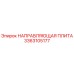 3363105177 НАПРАВЛЯЮЩАЯ ПЛИТА Epiroc