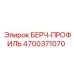 4700371070 БЕРЧ-ПРОФИЛЬ Epiroc