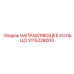 3115228000 НАПРАВЛЯЮЩЕЕ КОЛЬЦО Epiroc