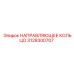 3128300707 НАПРАВЛЯЮЩЕЕ КОЛЬЦО Epiroc
