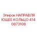 4140873108 НАПРАВЛЯЮЩЕЕ КОЛЬЦО Epiroc