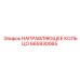 665930065 НАПРАВЛЯЮЩЕЕ КОЛЬЦО Эпирок
