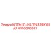6953840007 КОЛЬЦО-НАПРАВЛЯЮЩАЯ от Epiroc