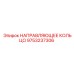 9753237306 НАПРАВЛЯЮЩЕЕ КОЛЬЦО Epiroc