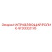 4720002176 НАПРАВЛЯЮЩИЙ РОЛИК Epiroc