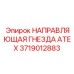 Фото Направляющей Гнезда ATEX 3719012883 от Epiroc
