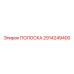 2914249400 ПОЛОСКА Epiroc