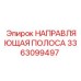 3363099497 НАПРАВЛЯЮЩАЯ ПОЛОСА Epiroc