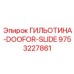 9753227861 ГИЛЬОТИНА-DOOFOR-SLIDE Epiroc