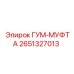 2651327013 GUM-SLEEVE Epiroc