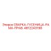 4812243198 СВАРКА-ГУСЕНИЦА-РАМА-ПРАВ. Epiroc