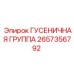 2657356792 ГУСЕНИЧНАЯ ГРУППА Epiroc