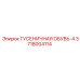 3718004114 ГУСЕНИЧНАЯ ОБУВЬ-4 Epiroc