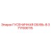 3717006115 ГУСЕНИЧНАЯ ОБУВЬ-B Epiroc