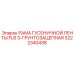 Усиленная гусеничная рама для буровых станков Epiroc