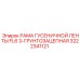 Трехсекционная грунтозацепная рама для техники Epiroc