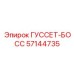 57144735 ГУССЕТ-БОСС Epiroc