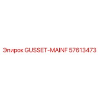 57613473 GUSSET-MAINF Epiroc