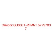 57797037 GUSSET-RFMNT Epiroc