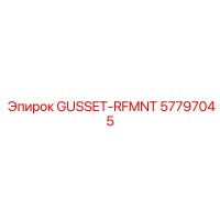 57797045 GUSSET-RFMNT Epiroc