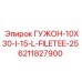 6211827900 ГУЖОН-10X30-I-15-L-FILETEE-25 Epiroc