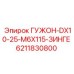 6211830800 ГУЖОН-DX10-25-M6X115-ЗИНГЕ Epiroc