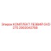 Фото комплекта лезвий GVD275 Epiroc артикул 2902043768