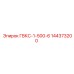 144373200 ГВКС-1-500-6 Epiroc