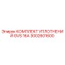 3002601600 КОМПЛЕКТ УПЛОТНЕНИЙ GVS 16A Epiroc
