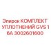 3002601600 КОМПЛЕКТ УПЛОТНЕНИЙ GVS 16A Epiroc