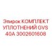 3002601608 КОМПЛЕКТ УПЛОТНЕНИЙ GVS 40A Epiroc