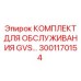 3001170154 КОМПЛЕКТ ДЛЯ ОБСЛУЖИВАНИЯ GVS Epiroc