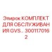 3001170162 КОМПЛЕКТ ДЛЯ ОБСЛУЖИВАНИЯ GVS Epiroc