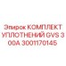3001170145 КОМПЛЕКТ УПЛОТНЕНИЙ GVS 300A Epiroc