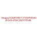 3001170146 КОМПЛЕКТ УПЛОТНЕНИЙ GVS 470A Epiroc