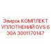 3001170147 КОМПЛЕКТ УПЛОТНЕНИЙ GVS 630A Epiroc