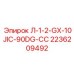 2236209492 Л-1-2-GX-10JIC-90DG-СС - Epiroc