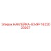 1622023207 НАКЛЕЙКА-GX4FF Epiroc