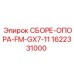 Опорная конструкция FM Epiroc арт.1622331000