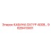 Кабина оператора Epiroc GX7 FF 400В 9828413001
