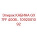 1092001092 КАБИНА GX7FF 400В Epiroc