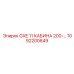 1092200649 GXE 11 КАБИНА 200 | Epiroc
