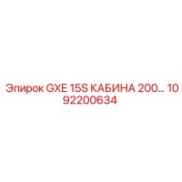 1092200634 GXE 15S КАБИНА 200 | Epiroc