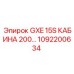 1092200634 GXE 15S КАБИНА 200 | Epiroc