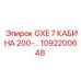 1092200648 GXE 7 КАБИНА 200 | Epiroc