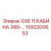 1092200653 GXE 11 КАБИНА 380-... Epiroc