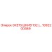 1092200469 GXE15 ШКИВ 132 Эпирок | Epiroc