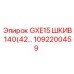 1092200459 GXE15 ШКИВ 140(42... Epiroc
