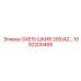 1092200468 GXE15 ШКИВ 200(42... Epiroc