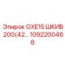 1092200468 GXE15 ШКИВ 200(42... Epiroc